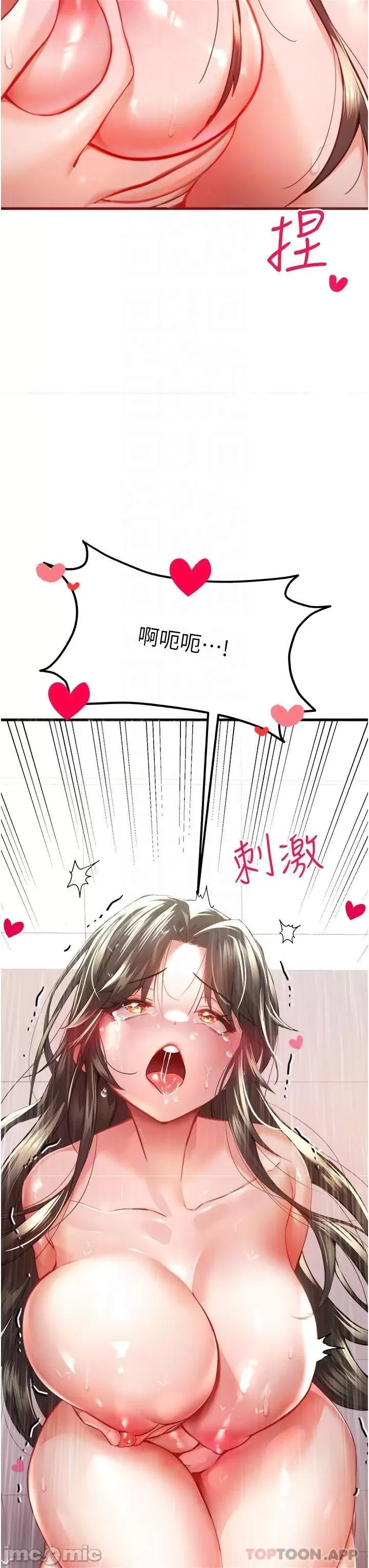 初次深交，请多指教 初次深交，请多指教-第6话 第21页