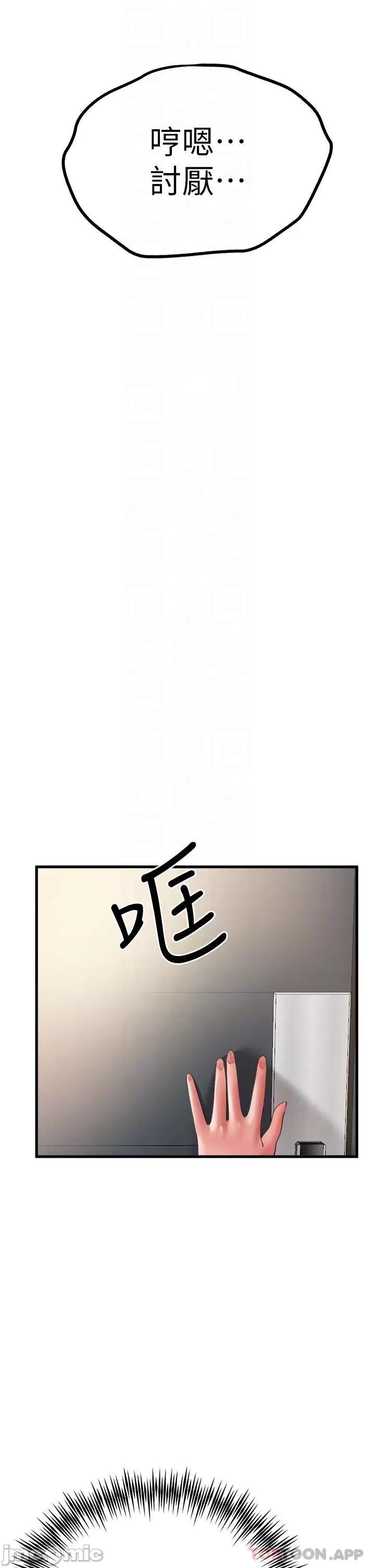 初次深交，请多指教 初次深交，请多指教-第6话 第27页