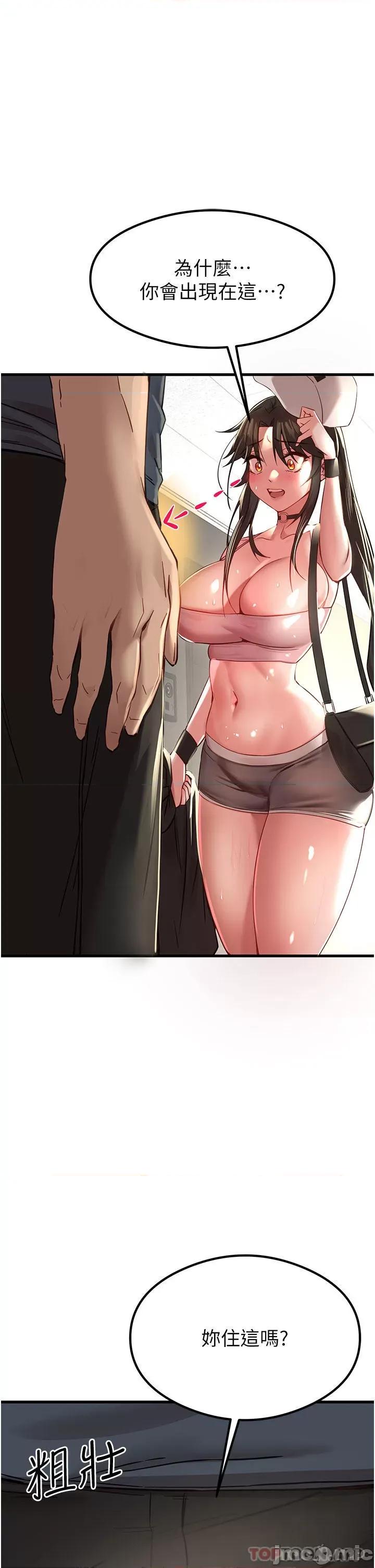 初次深交，请多指教 初次深交，请多指教-第6话 第35页