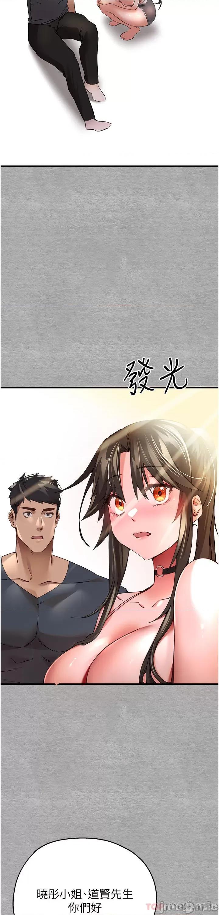 初次深交，请多指教 初次深交，请多指教-第6话 第59页