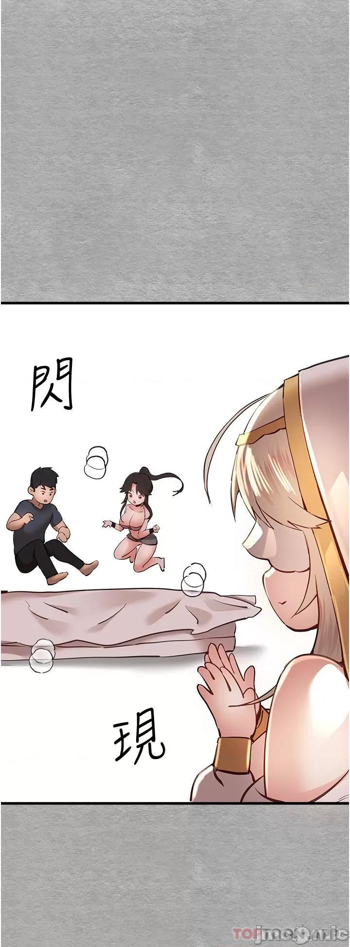 初次深交，请多指教 初次深交，请多指教-第6话 第61页