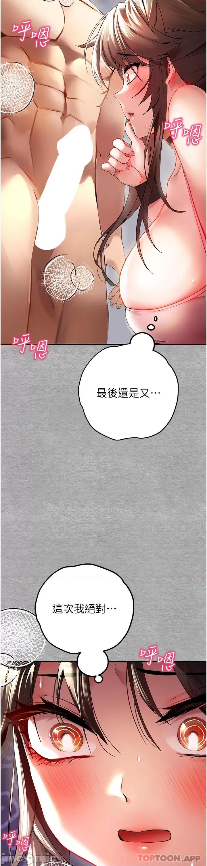 初次深交，请多指教 初次深交，请多指教-第7话 第20页