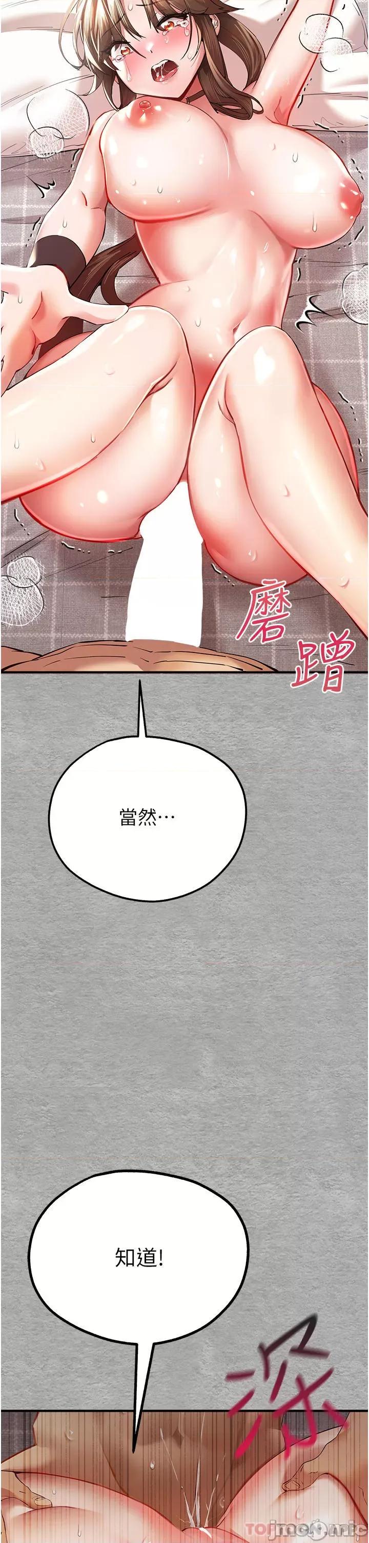 初次深交，请多指教 初次深交，请多指教-第7话 第34页