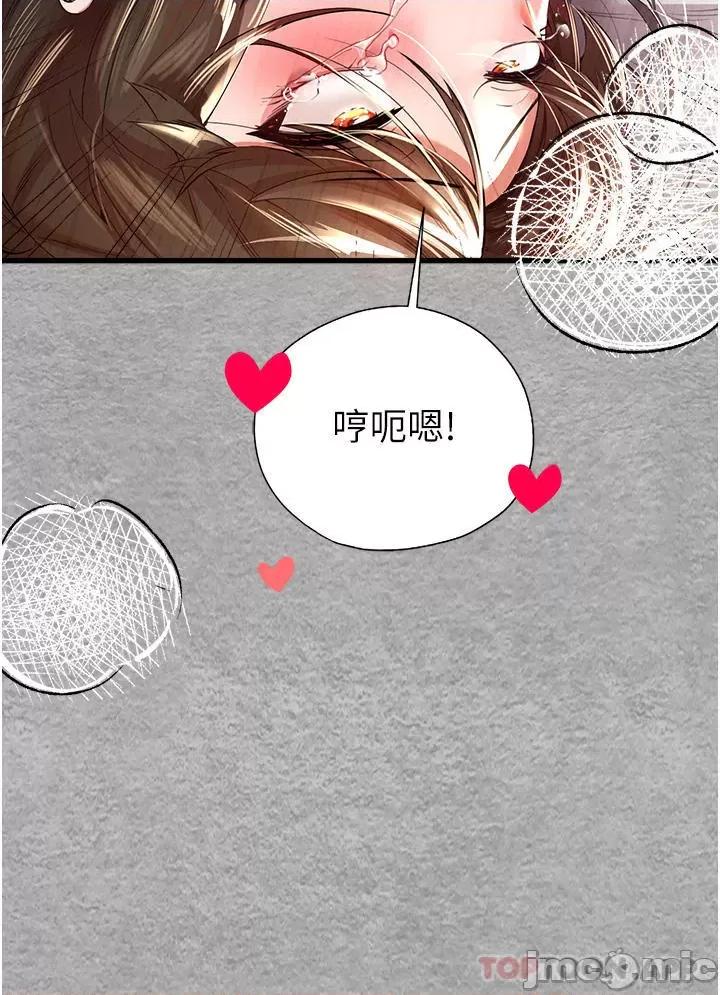 初次深交，请多指教 初次深交，请多指教-第7话 第36页