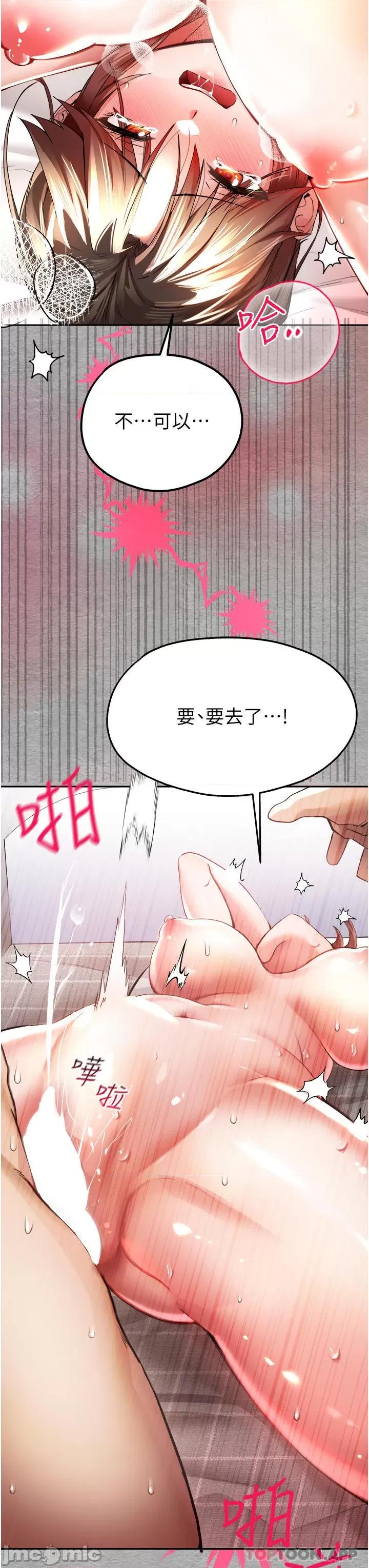 初次深交，请多指教 初次深交，请多指教-第7话 第55页