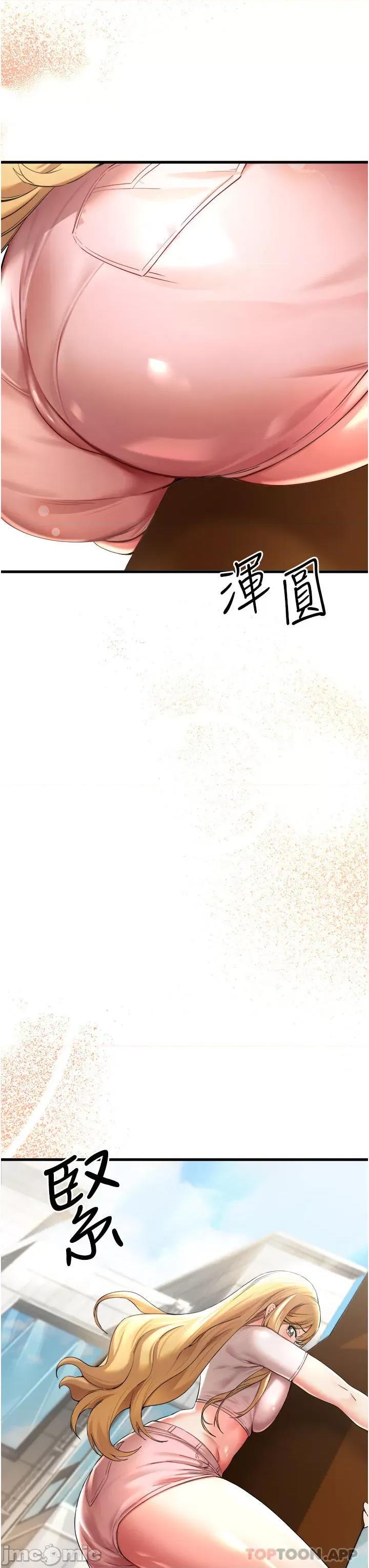 初次深交，请多指教 初次深交，请多指教-第8话 第48页