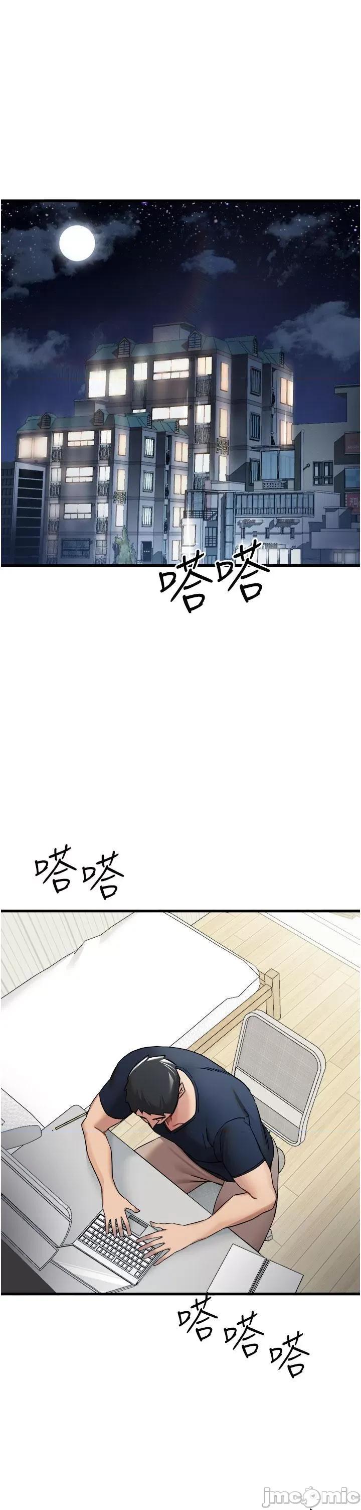 初次深交，请多指教 初次深交，请多指教-第9话 第25页