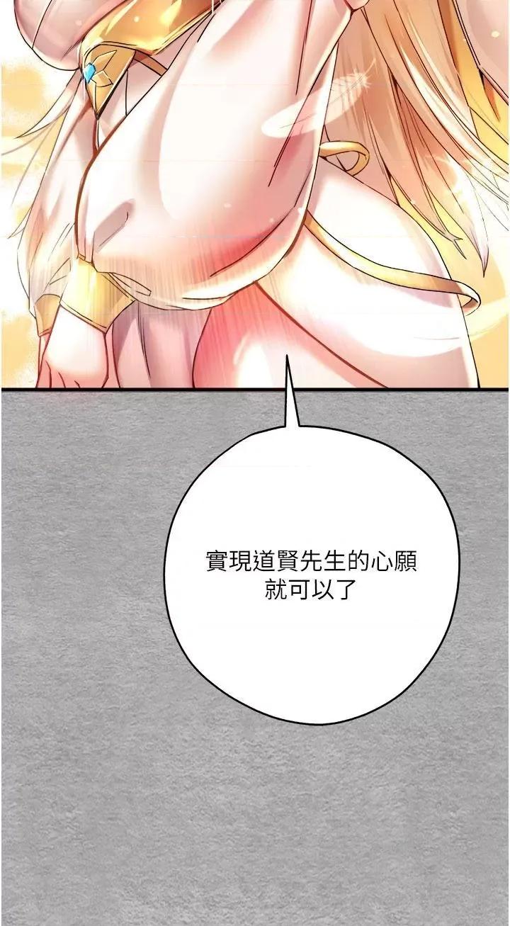 初次深交，请多指教 初次深交，请多指教-第9话 第52页