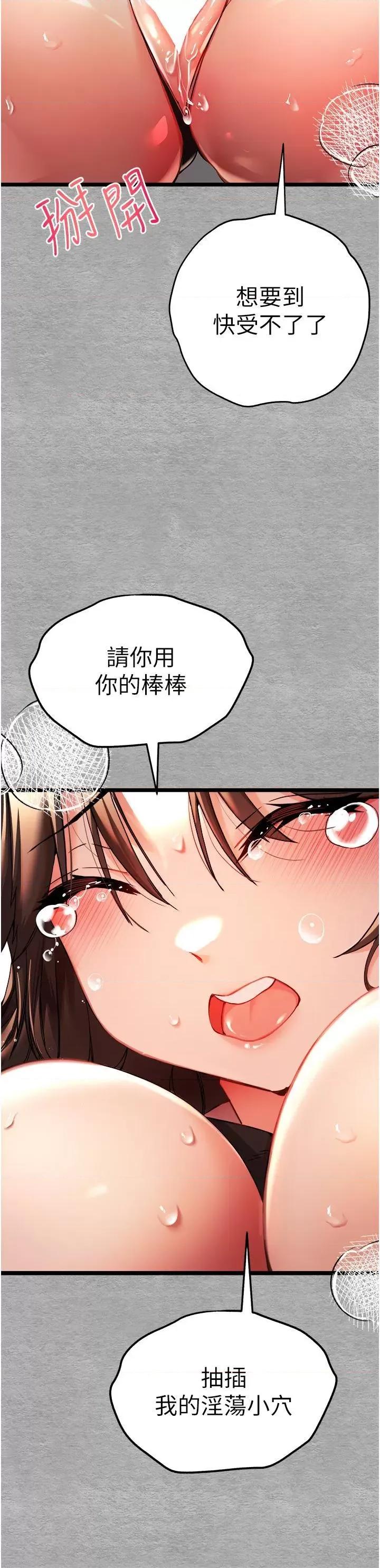 初次深交，请多指教 初次深交，请多指教-第10话 第16页