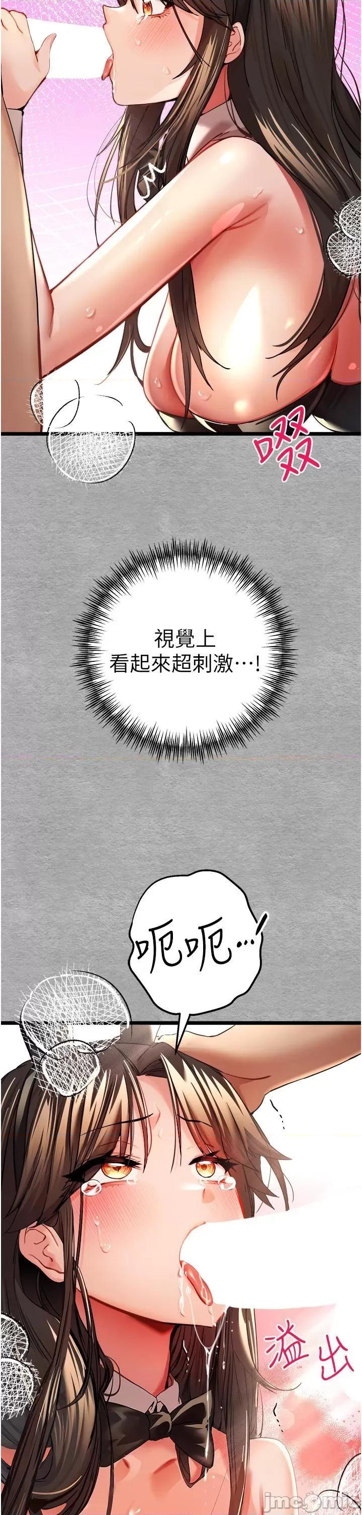 初次深交，请多指教 初次深交，请多指教-第10话 第20页