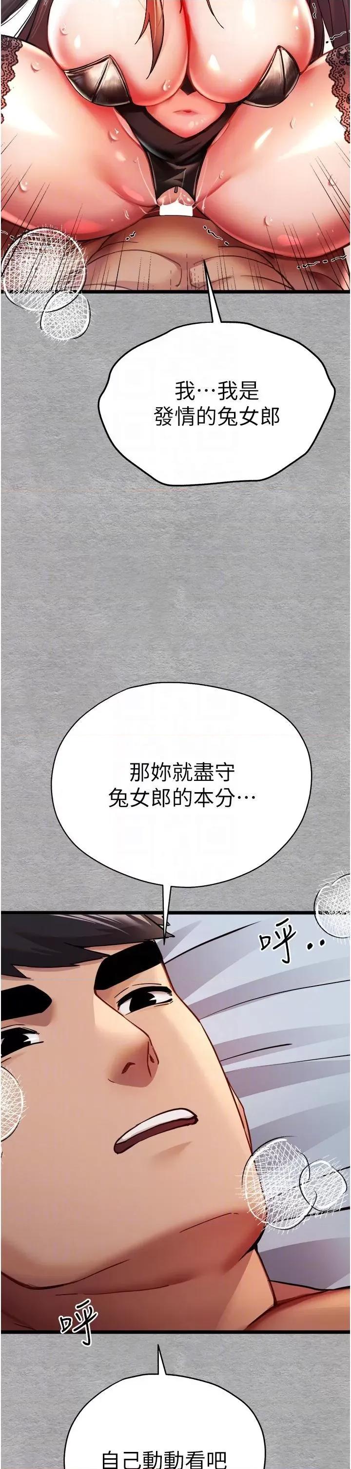 初次深交，请多指教 初次深交，请多指教-第10话 第28页