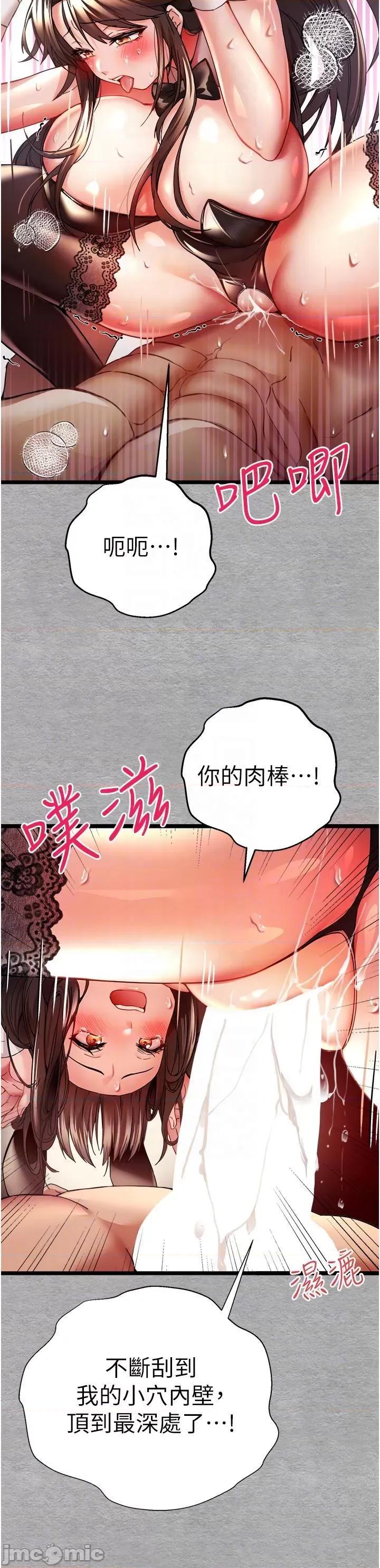 初次深交，请多指教 初次深交，请多指教-第10话 第30页