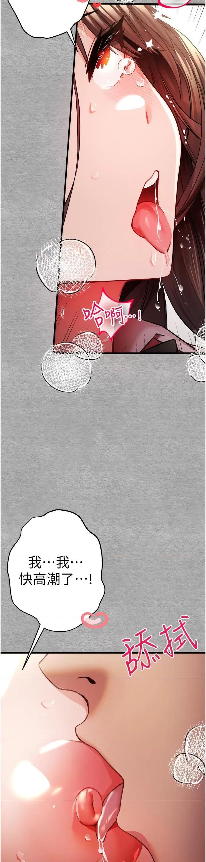 初次深交，请多指教 初次深交，请多指教-第10话 第36页
