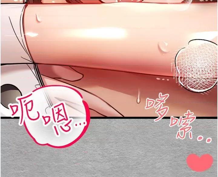 初次深交，请多指教 初次深交，请多指教-第10话 第39页
