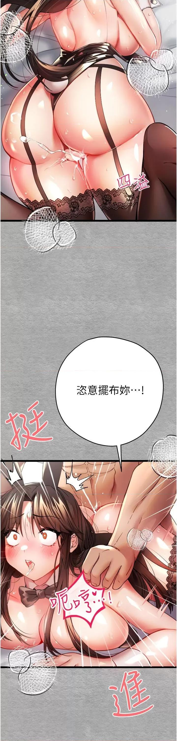 初次深交，请多指教 初次深交，请多指教-第10话 第41页
