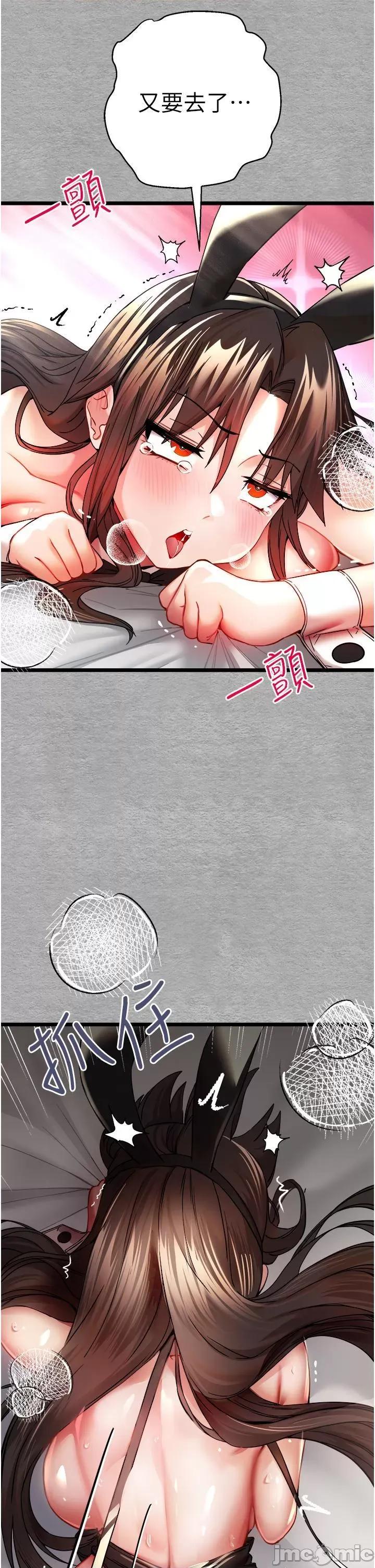 初次深交，请多指教 初次深交，请多指教-第10话 第45页