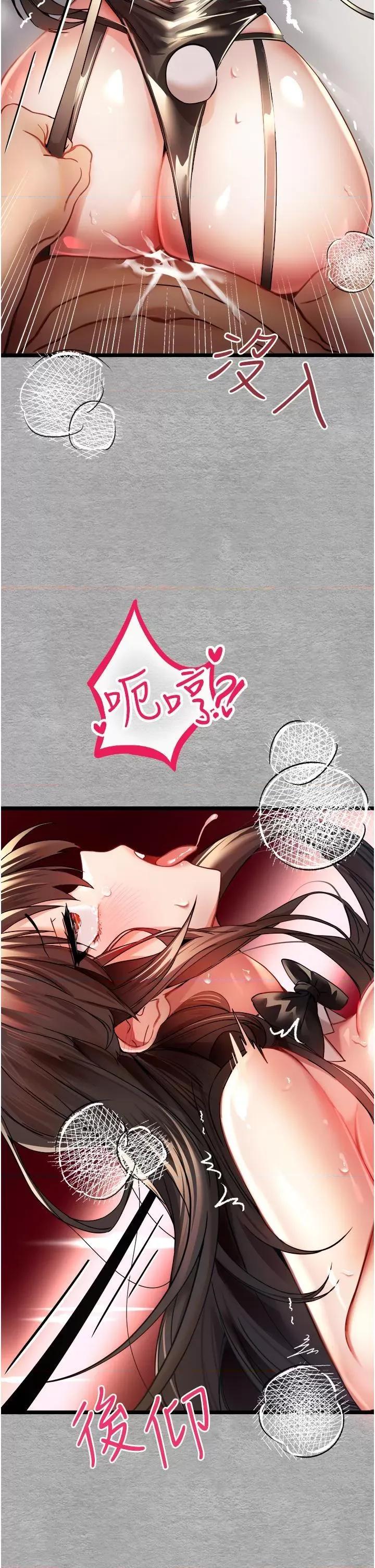 初次深交，请多指教 初次深交，请多指教-第10话 第46页