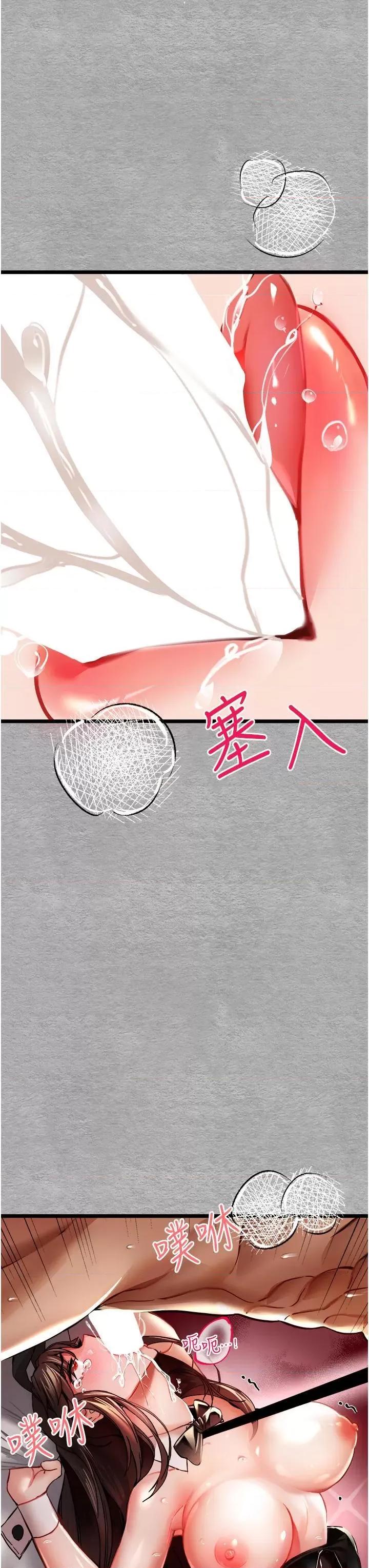 初次深交，请多指教 初次深交，请多指教-第10话 第47页