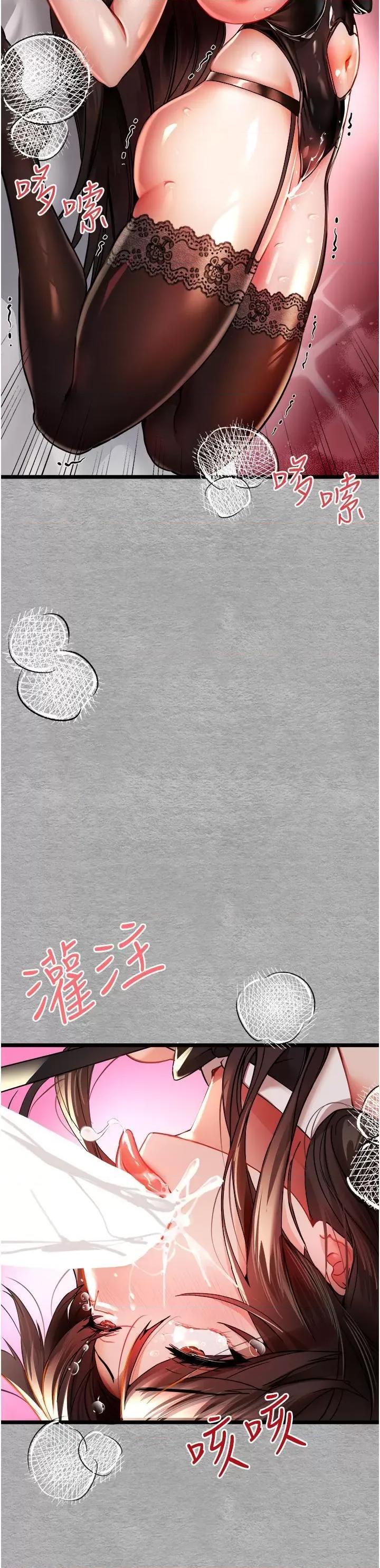 初次深交，请多指教 初次深交，请多指教-第10话 第48页