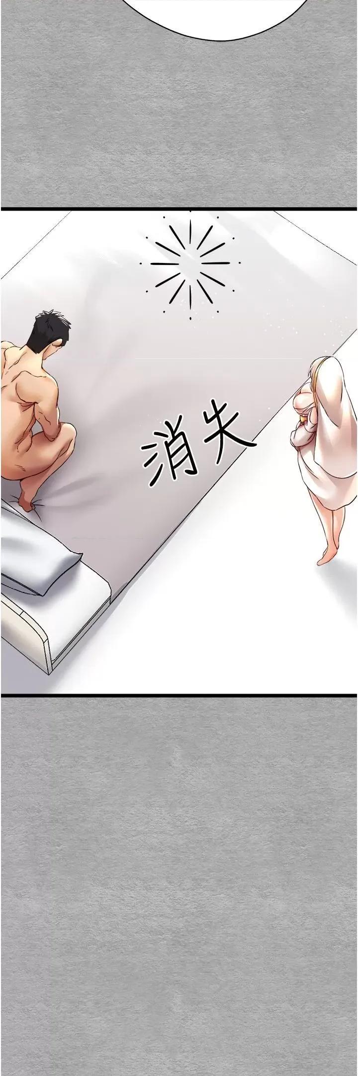 初次深交，请多指教 初次深交，请多指教-第10话 第52页