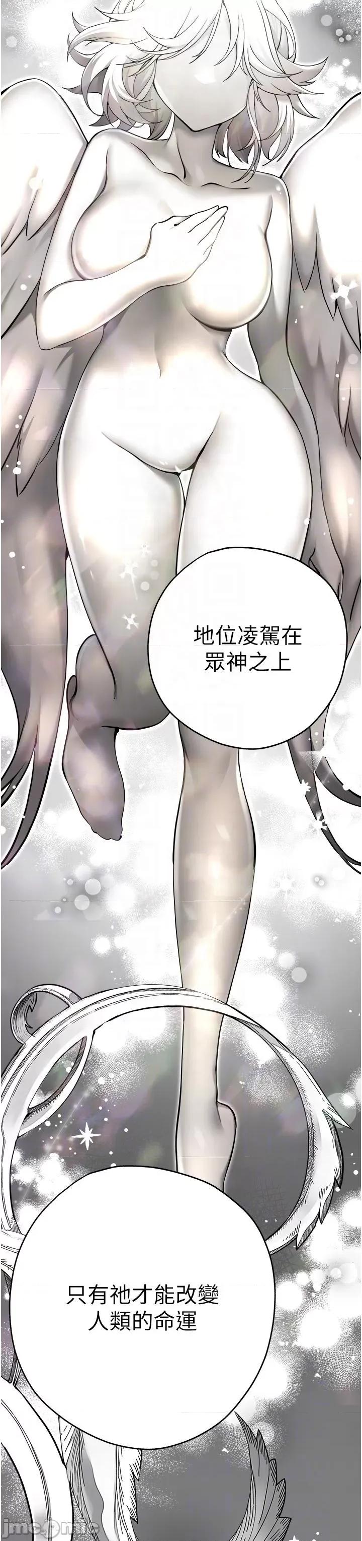 初次深交，请多指教 初次深交，请多指教 第11话-顶进深处的绝妙快感 第10页