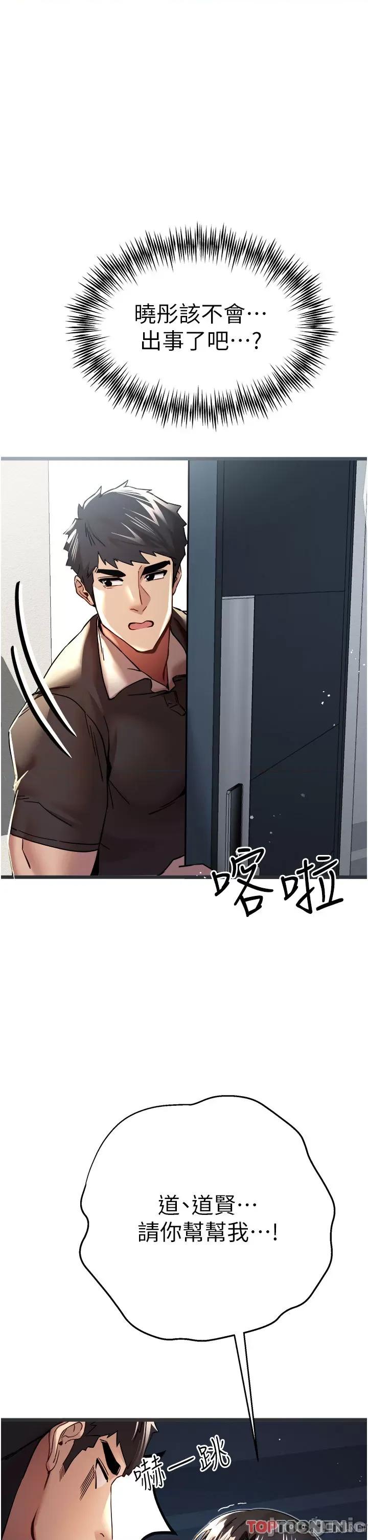 初次深交，请多指教 ” 初次深交，请多指教_ 第12话 请妳在旁边“观战 第1页