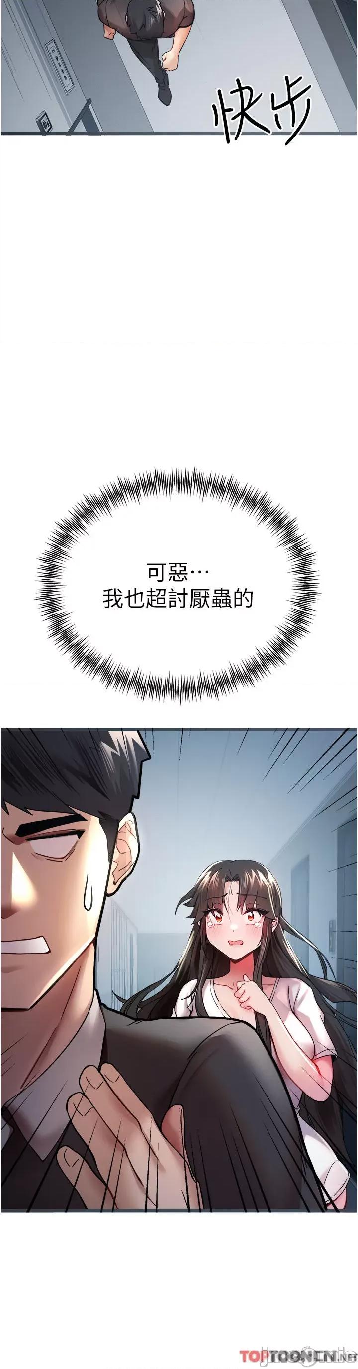初次深交，请多指教 ” 初次深交，请多指教_ 第12话 请妳在旁边“观战 第4页