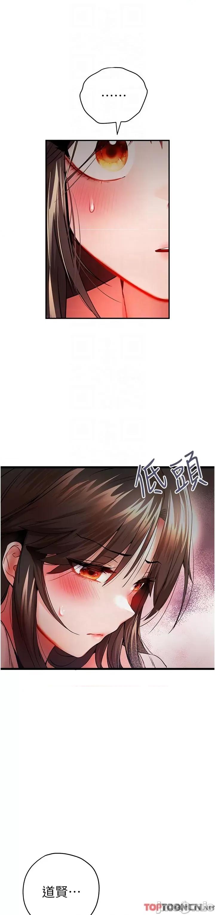 初次深交，请多指教 ” 初次深交，请多指教_ 第12话 请妳在旁边“观战 第28页