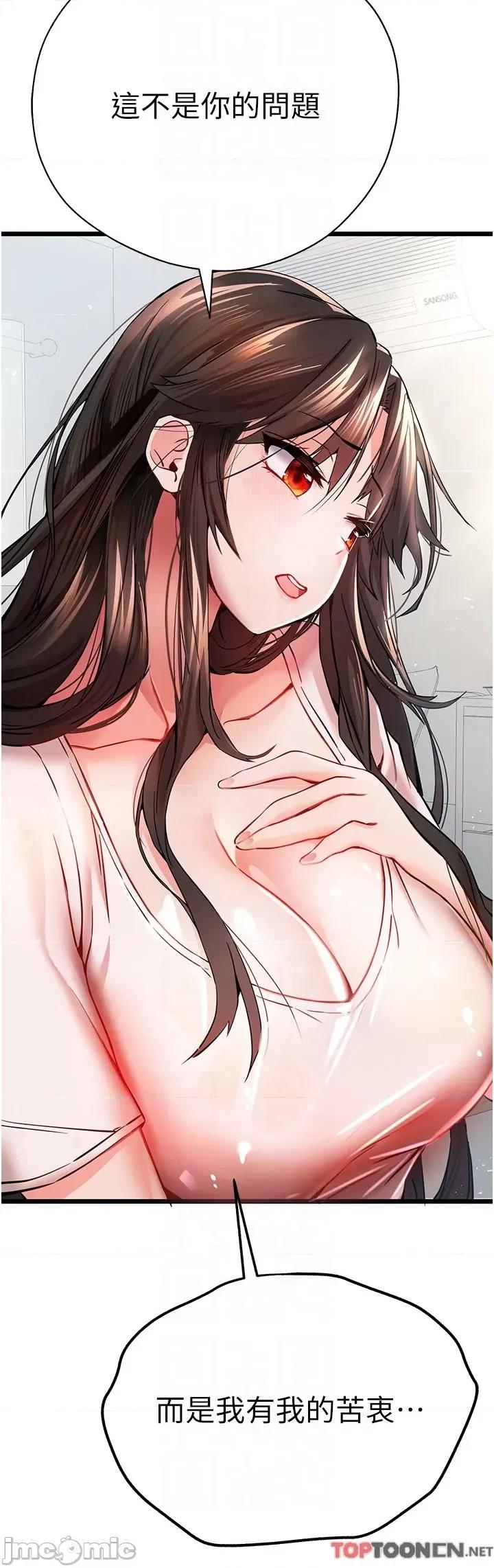 初次深交，请多指教 ” 初次深交，请多指教_ 第12话 请妳在旁边“观战 第30页