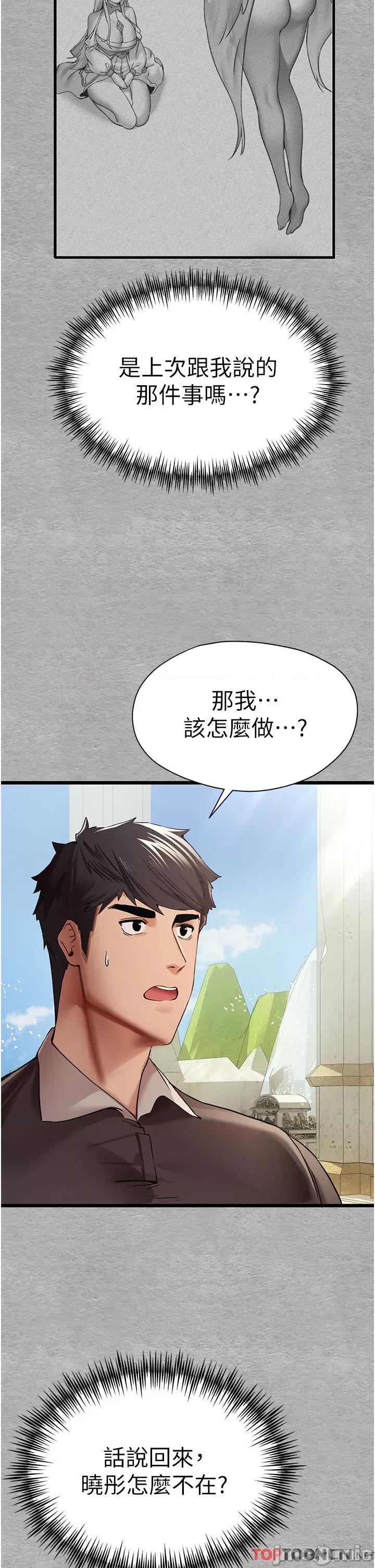 初次深交，请多指教 ” 初次深交，请多指教_ 第12话 请妳在旁边“观战 第41页