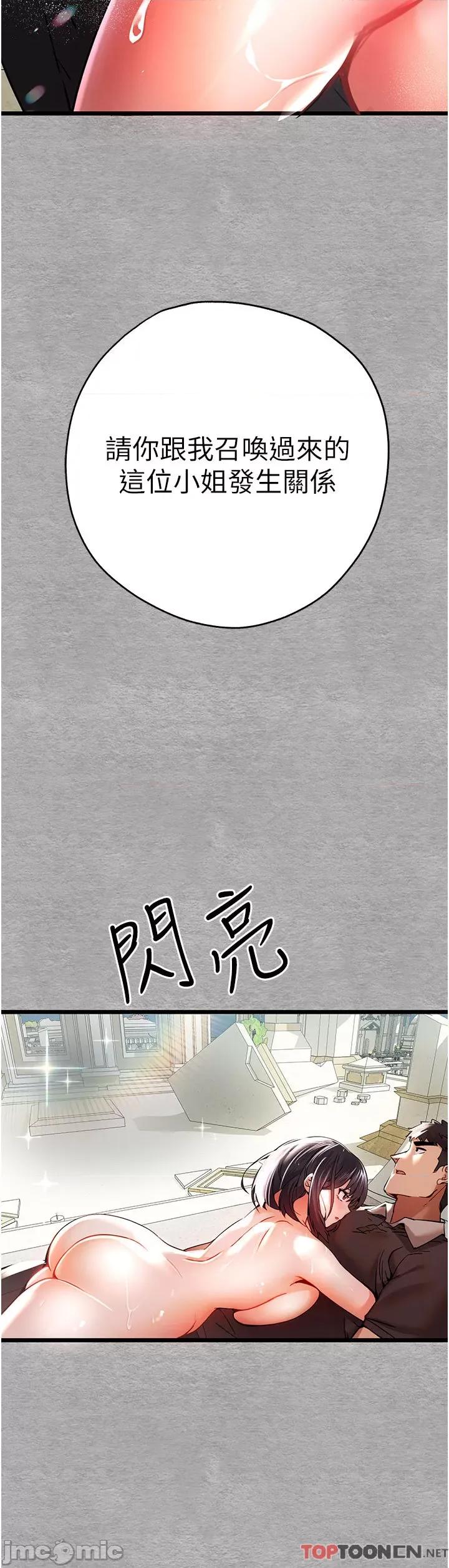 初次深交，请多指教 ” 初次深交，请多指教_ 第12话 请妳在旁边“观战 第47页