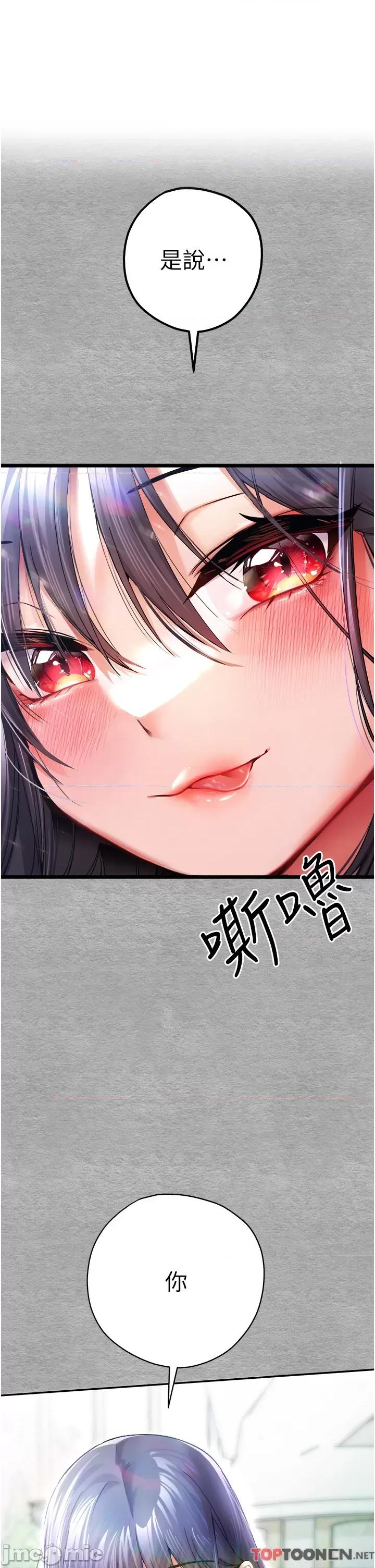 初次深交，请多指教 初次深交，请多指教-第13话 第1页