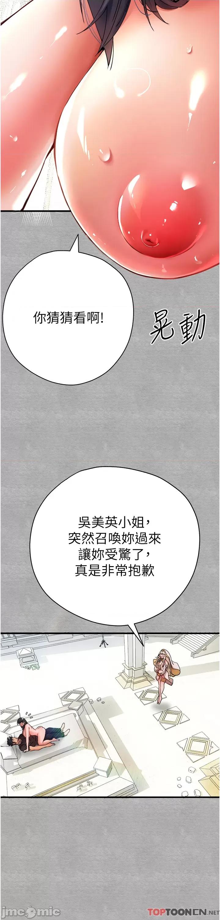 初次深交，请多指教 初次深交，请多指教-第13话 第4页