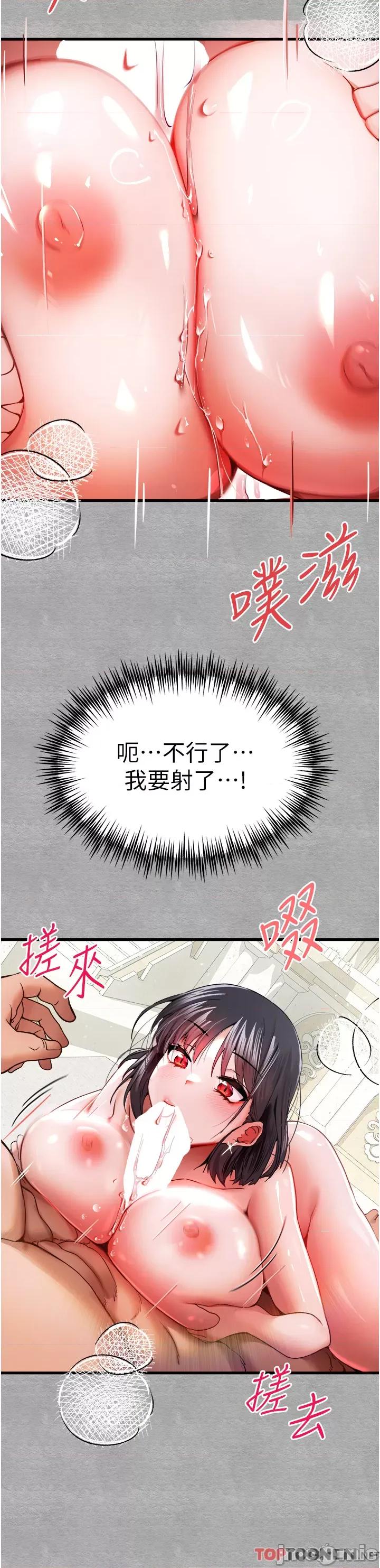 初次深交，请多指教 初次深交，请多指教-第13话 第36页