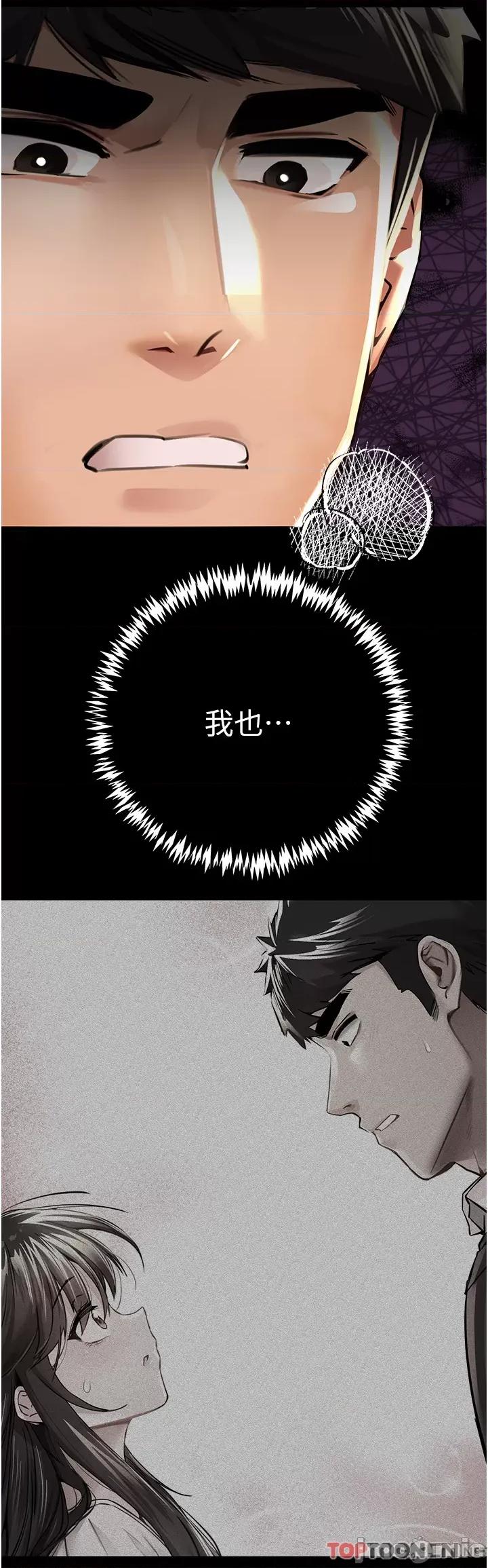 初次深交，请多指教 初次深交，请多指教-第13话 第41页