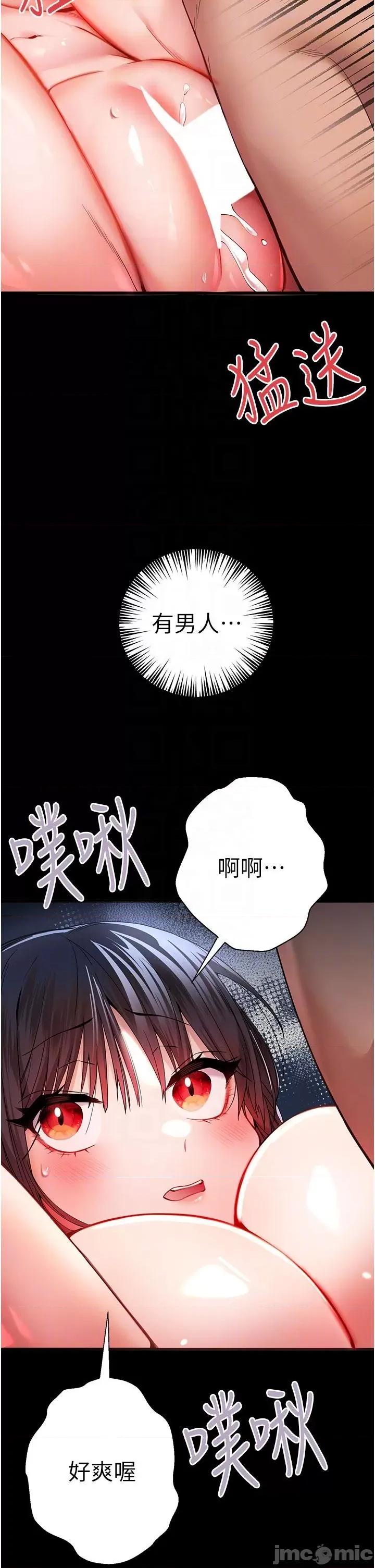 初次深交，请多指教 初次深交，请多指教-第14话 第6页