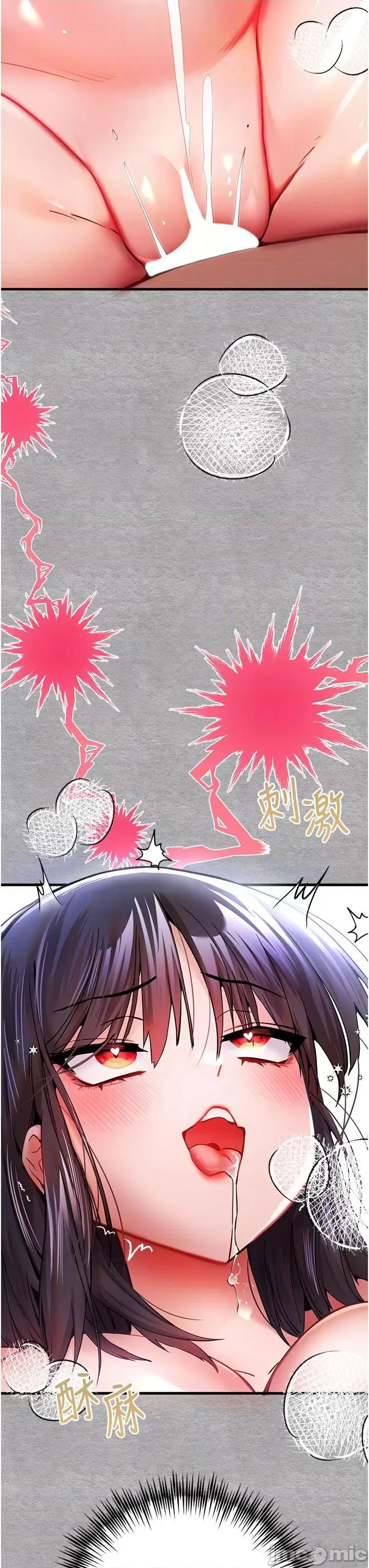 初次深交，请多指教 初次深交，请多指教-第14话 第10页
