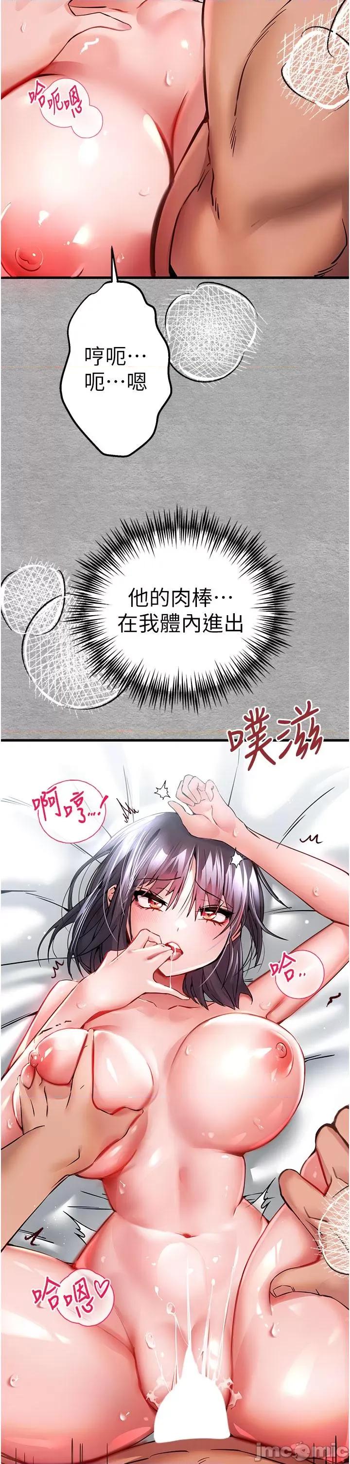 初次深交，请多指教 初次深交，请多指教-第14话 第16页