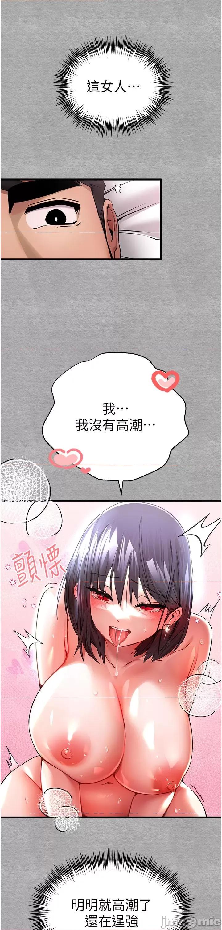 初次深交，请多指教 初次深交，请多指教-第14话 第27页