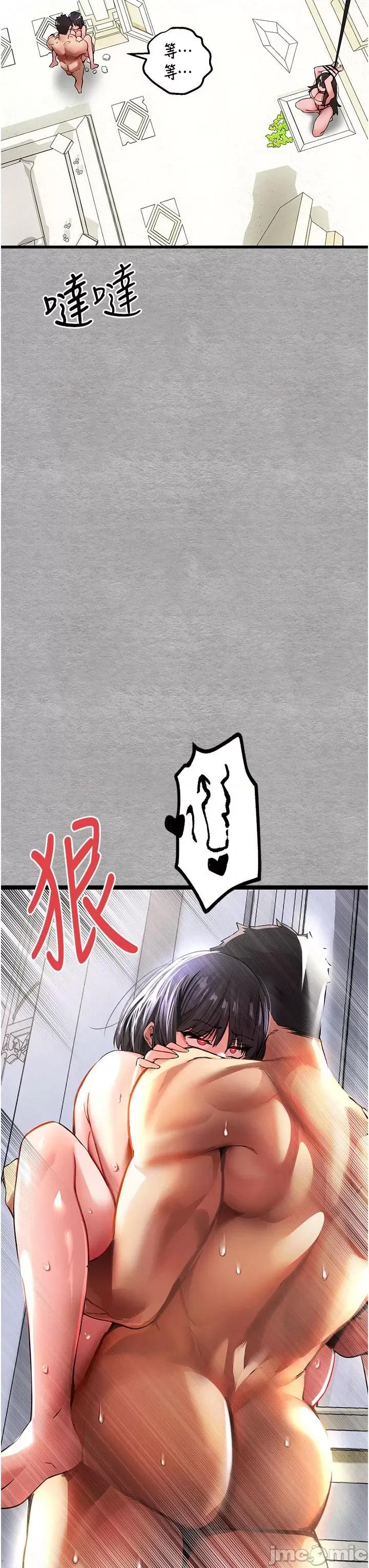 初次深交，请多指教 初次深交，请多指教-第14话 第29页