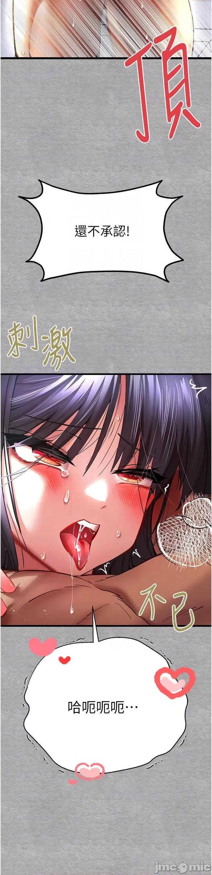 初次深交，请多指教 初次深交，请多指教-第14话 第30页