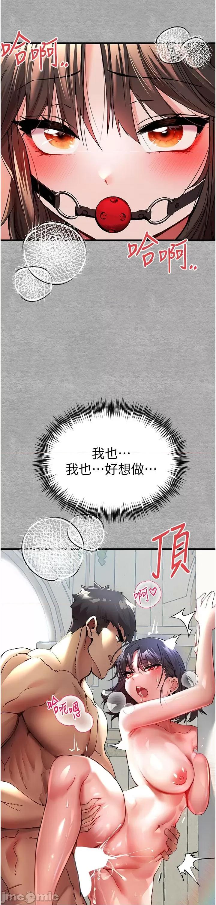 初次深交，请多指教 初次深交，请多指教-第14话 第36页