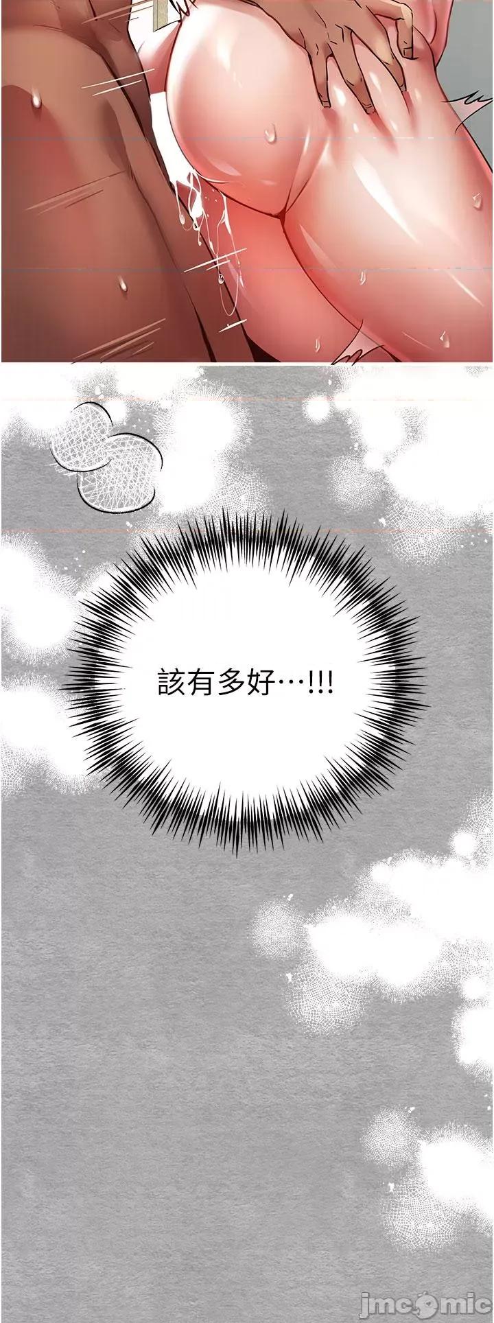 初次深交，请多指教 初次深交，请多指教-第14话 第39页