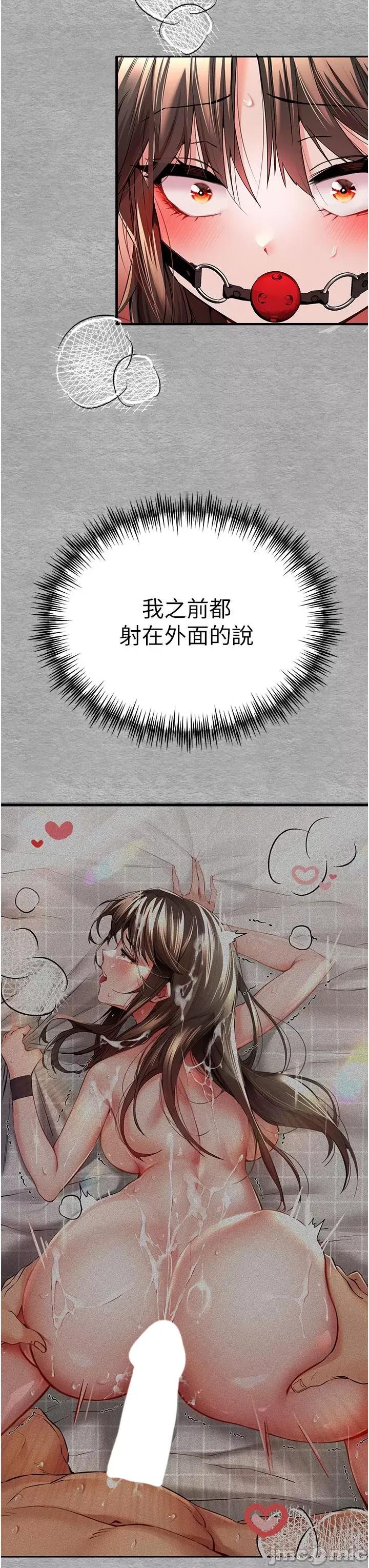 初次深交，请多指教 初次深交，请多指教-第14话 第42页