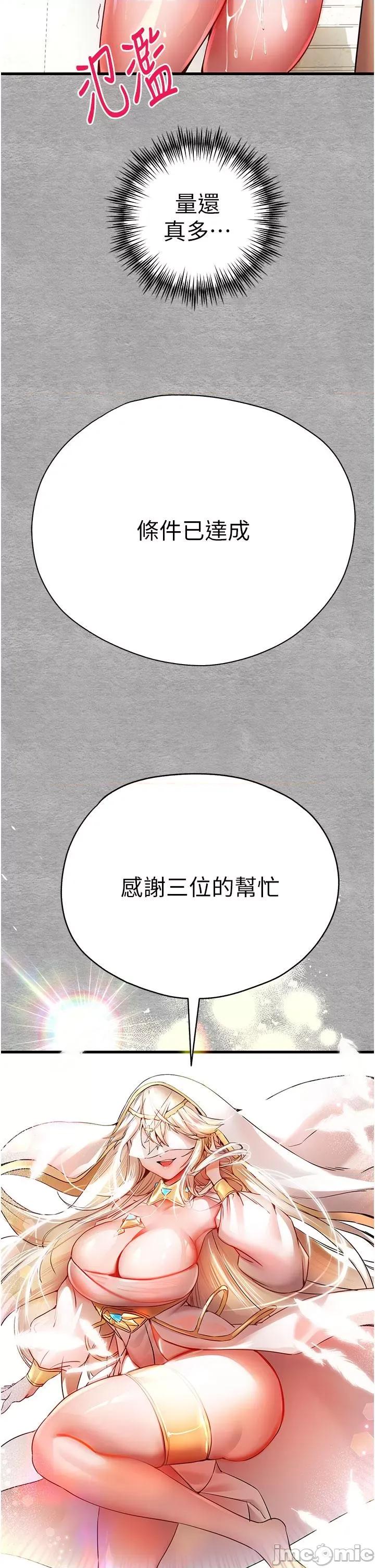 初次深交，请多指教 初次深交，请多指教-第14话 第47页