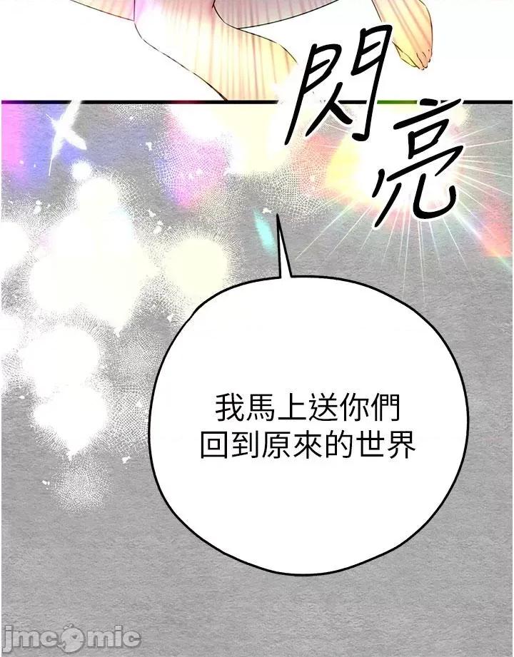 初次深交，请多指教 初次深交，请多指教-第14话 第48页