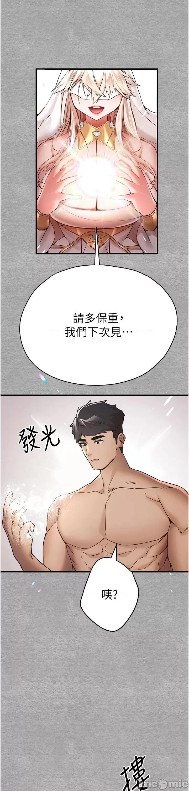 初次深交，请多指教 初次深交，请多指教-第14话 第49页