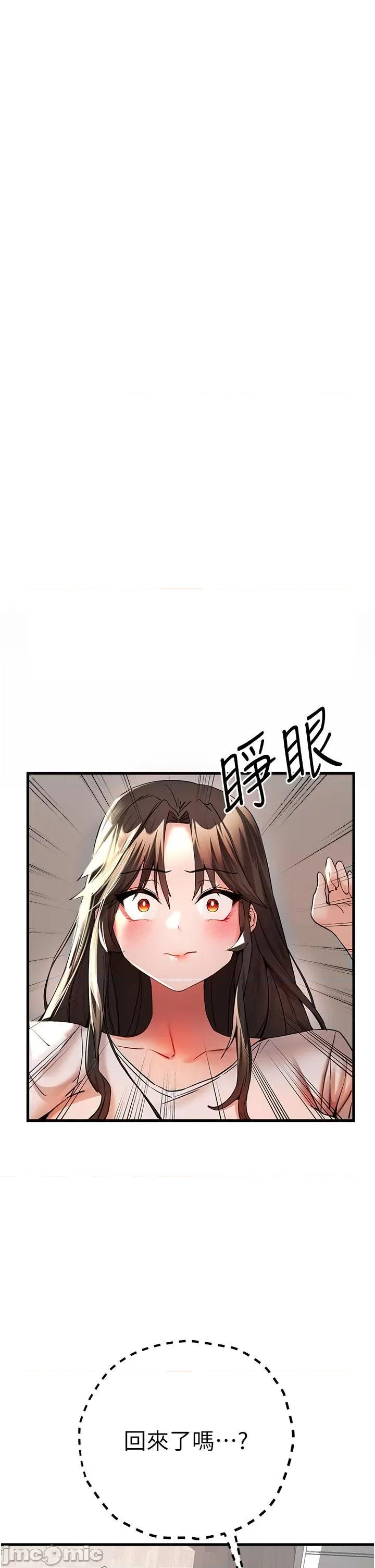 初次深交，请多指教 初次深交，请多指教-第14话 第52页