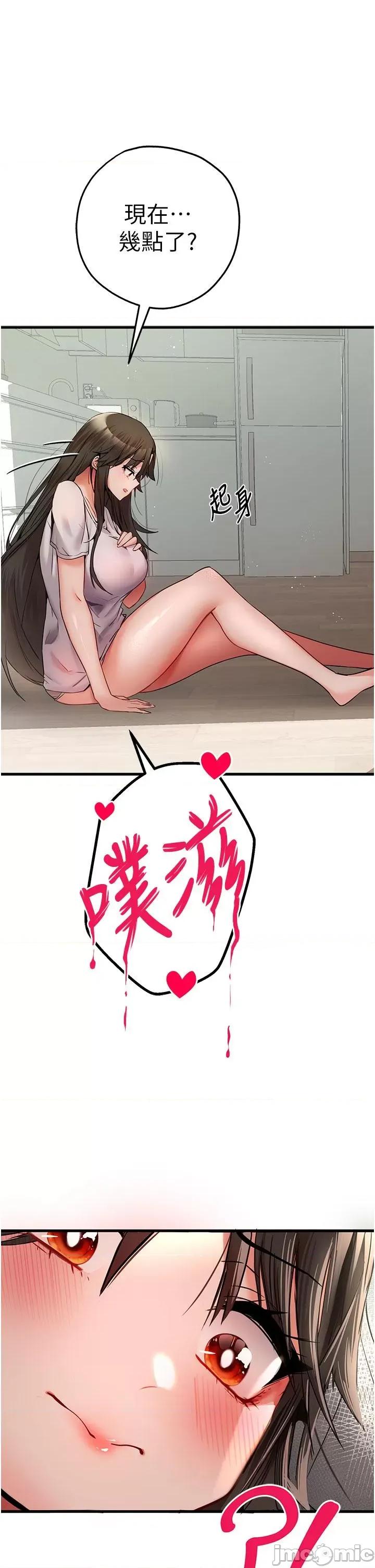初次深交，请多指教 初次深交，请多指教-第14话 第54页