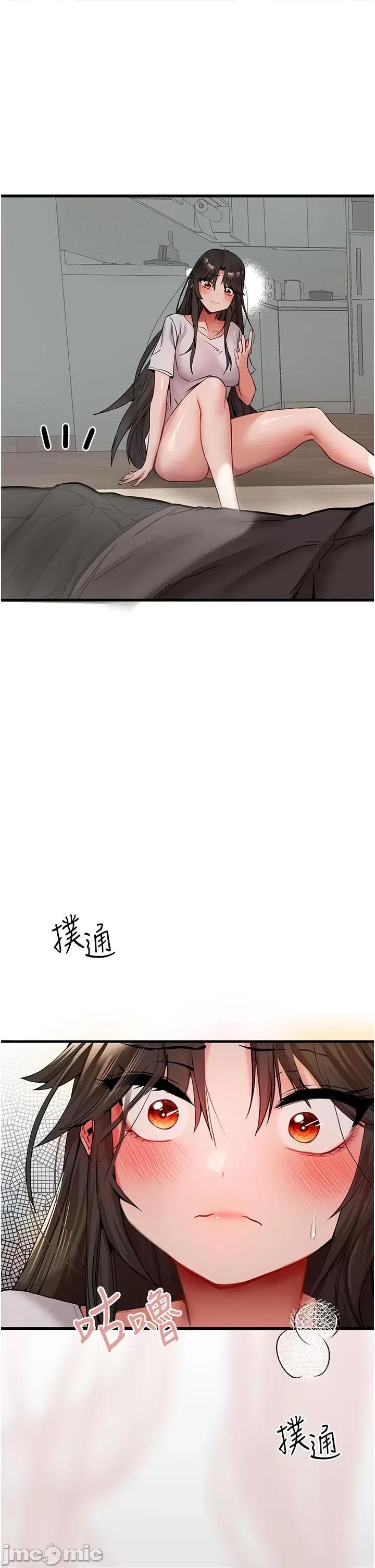初次深交，请多指教 初次深交，请多指教-第14话 第57页